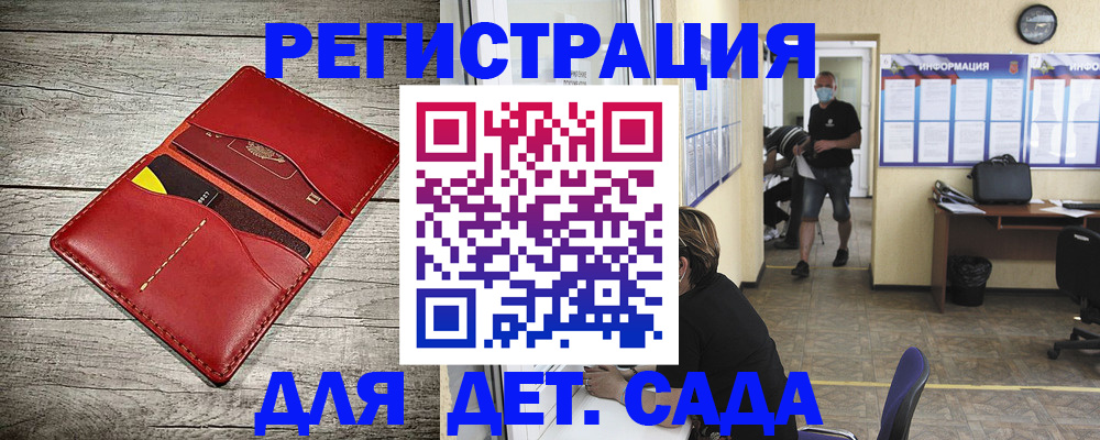 прописка паспорт в Меленках