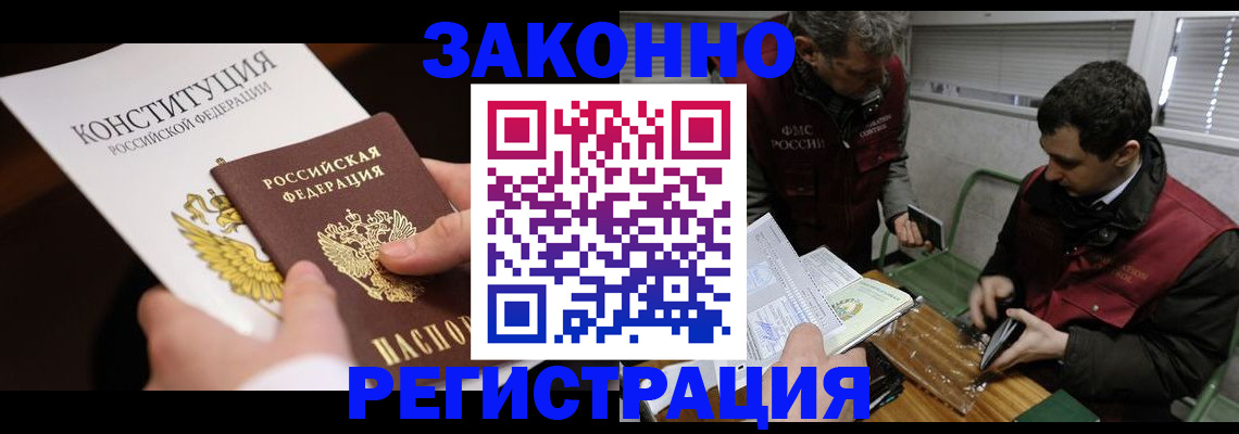 прописка для школы в Меленках