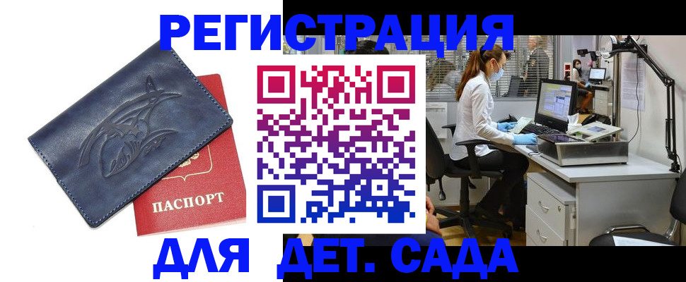 прописка поиск в Меленках