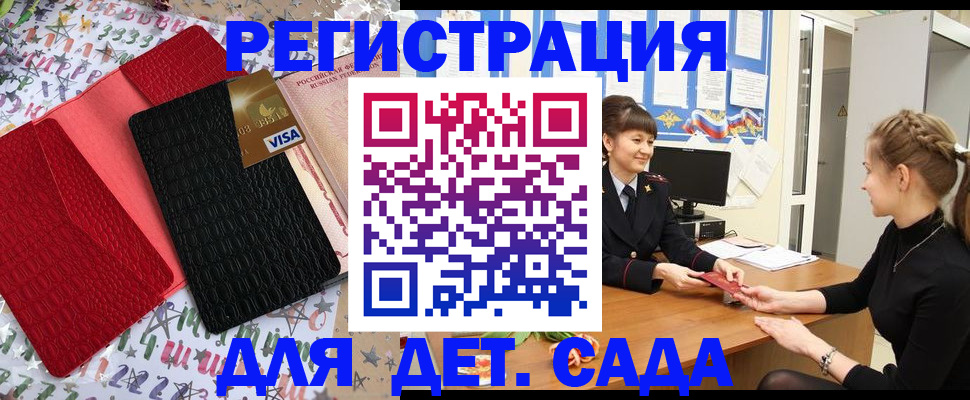 временная регистрация надежно в Меленках